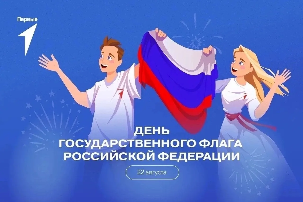 #ЦветаРодины 🇷🇺