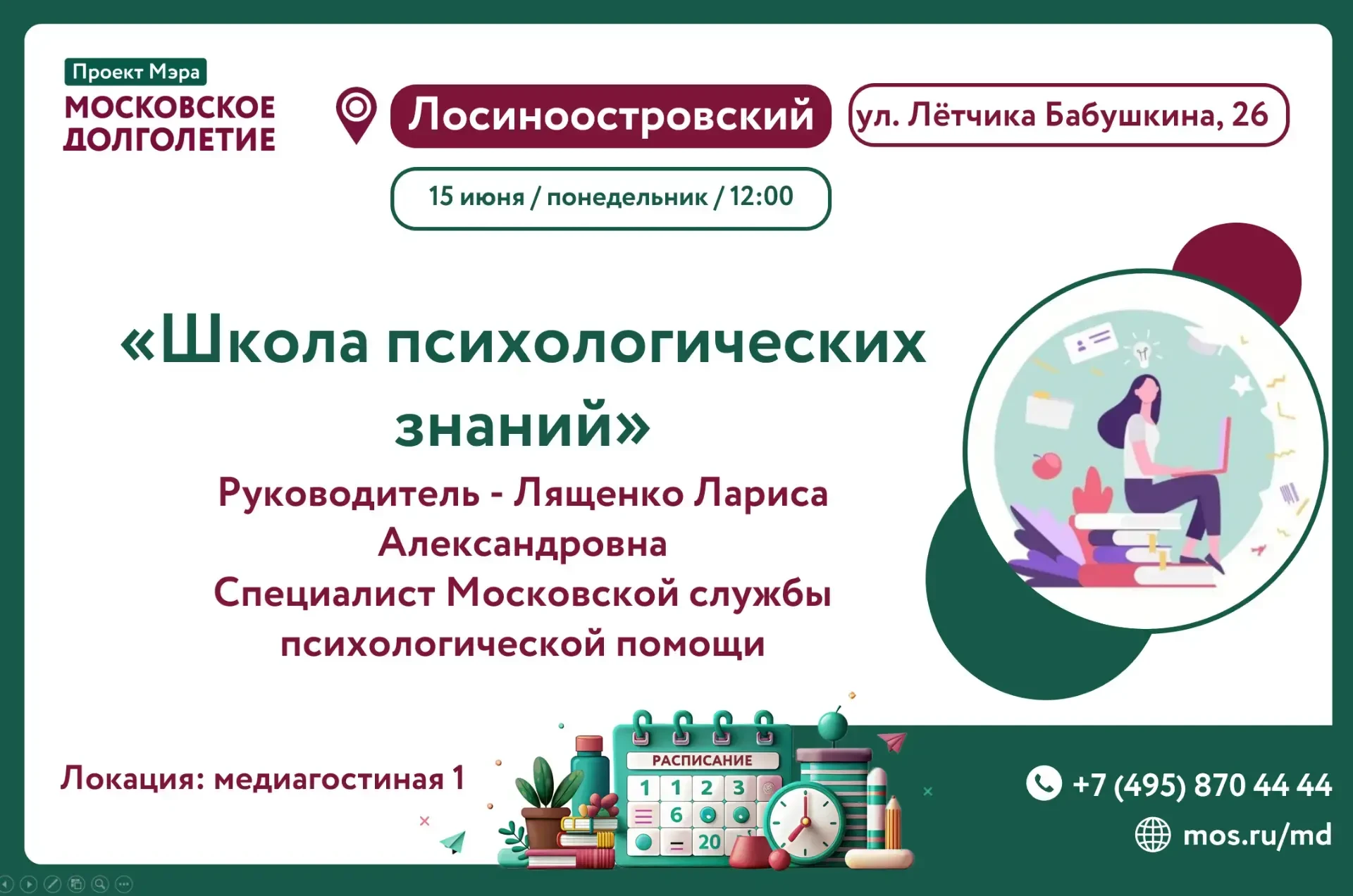 Дорогие участники!