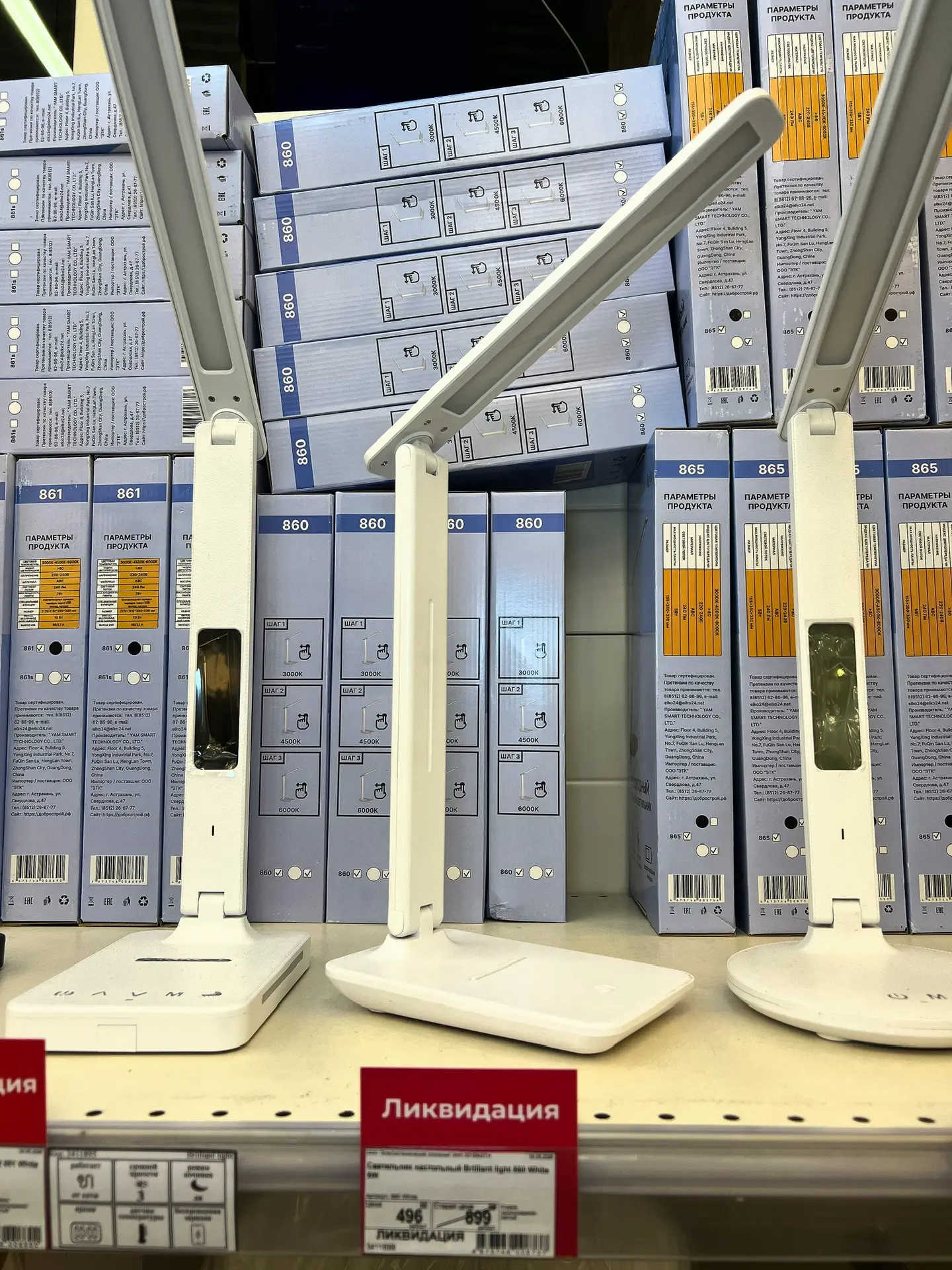 Ликвидация! Светильник настольный Brilliant light 860 5W белый 899₽ 496₽

г. Астрахань
📍 ул. Боевая