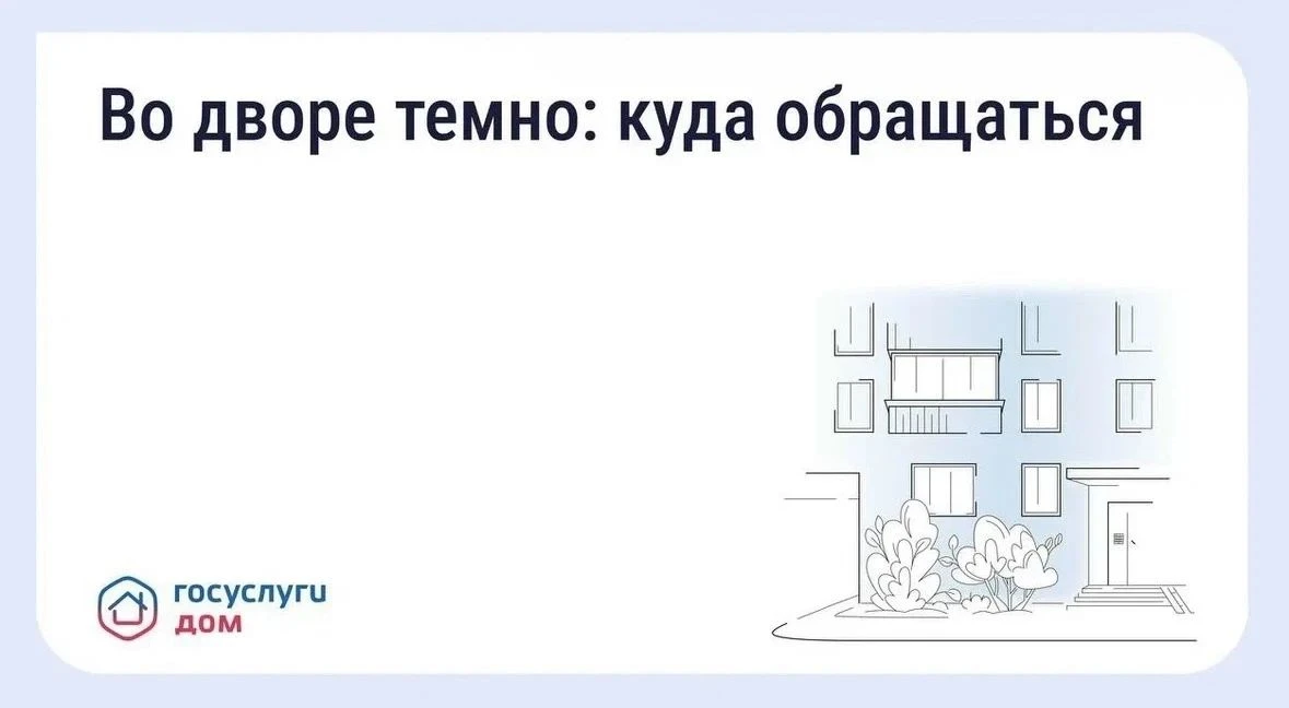 💡Что делать, если во дворе недостаточно освещения