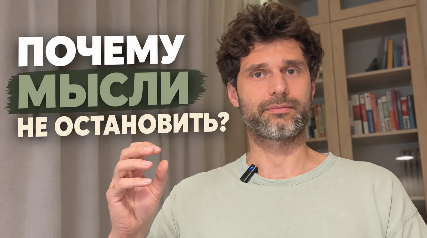 Почему вы не можете перестать думать, даже когда очень хотите?