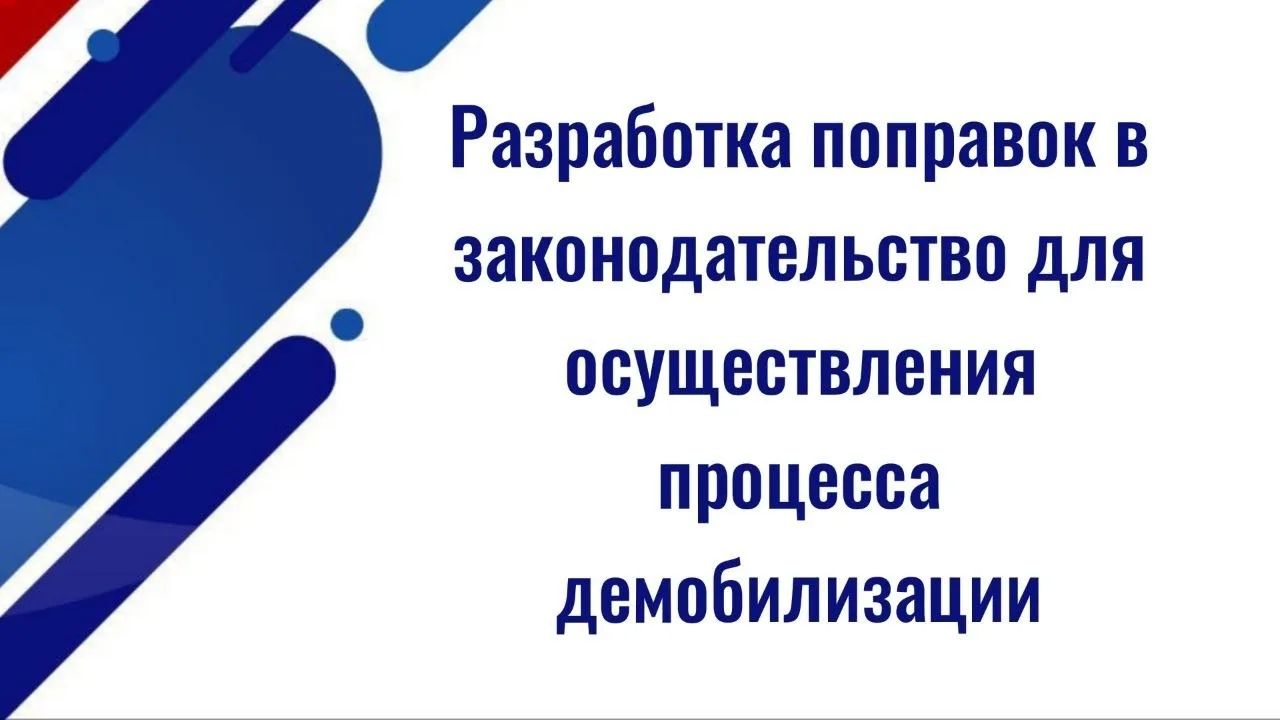 Депутат Госдумы А.Колесник призвал парламентариев оперативно заняться разработкой поправок в российс