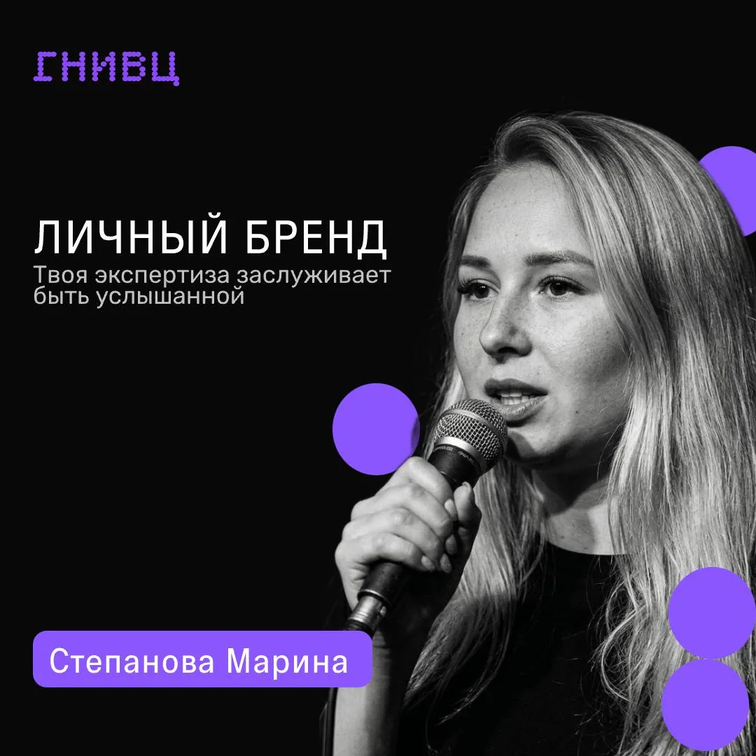 Зачем IT-специалисту личный бренд? 🎙