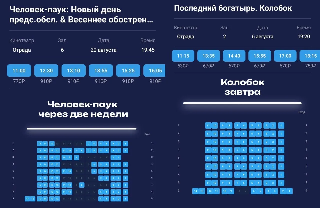 Российские кинотеатры уже начали продажу билетов на показы «Человека-паука: Новый день»...
