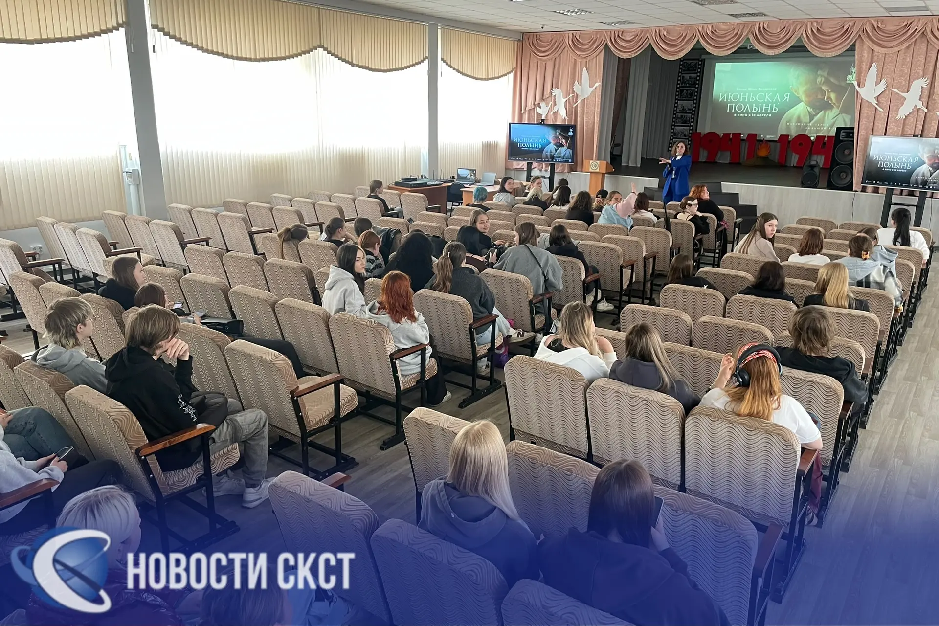 🎬 Кинолекторий для студентов: «Июньская полынь»