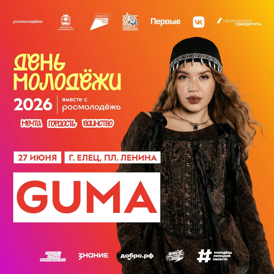 Ещё громче! 🔥