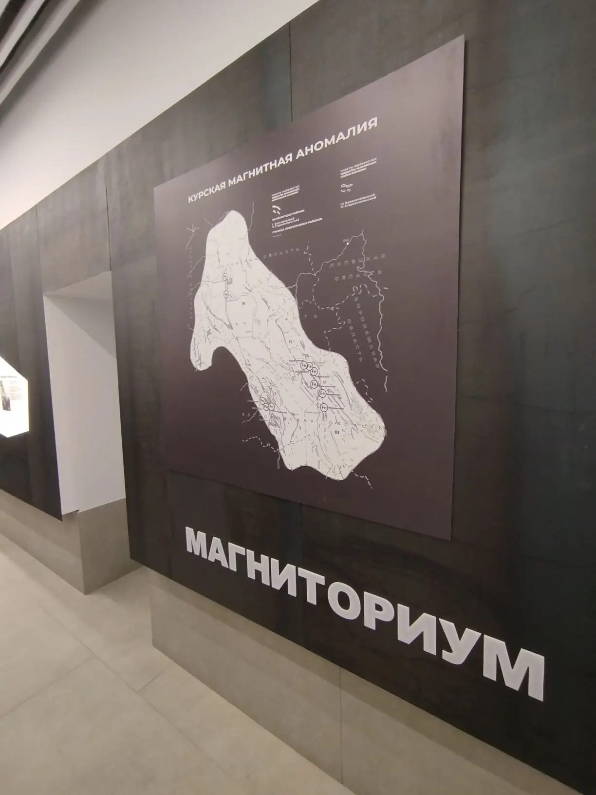 Центр магнитной аномалии «МАгниториум» встретил своих героев из МАОУ "СОШ 24 с УИОП им. С. П. Тимофе