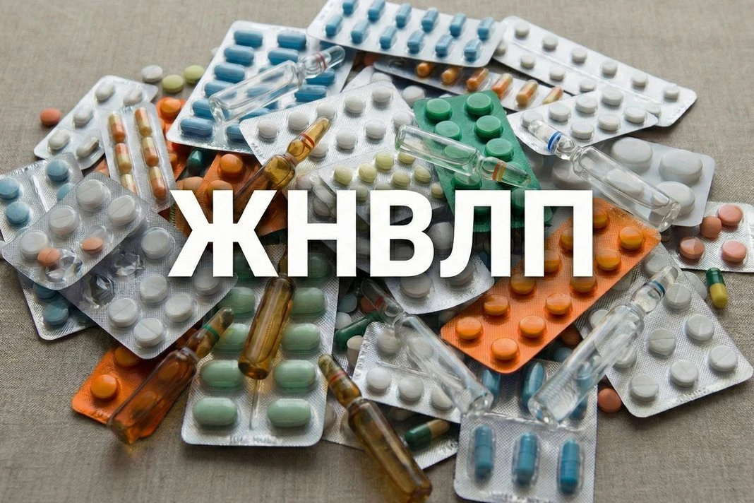 ЖНВЛП