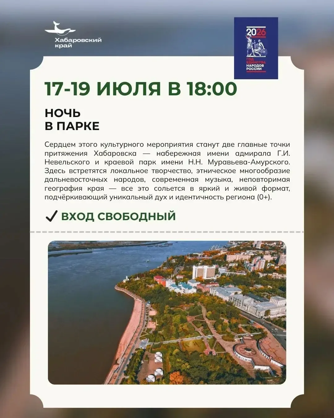 ✨Шесть поводов не сидеть дома в эти выходные!

Собрали для вас подборку мероприятий от партнеров про