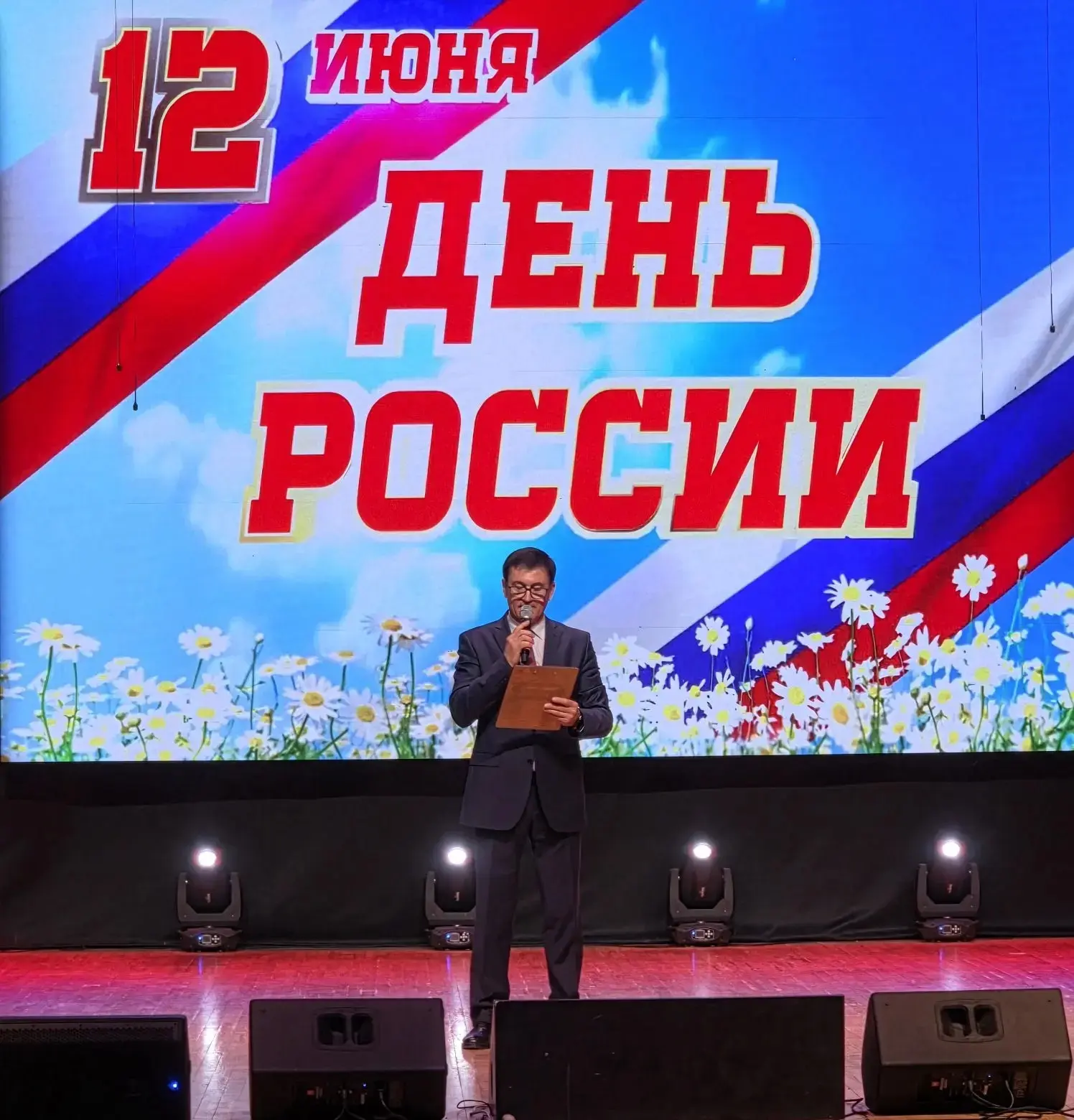 🇷🇺 «Тебе, моя Россия…» 🇷🇺

📆10 июня в рамках празднования Дня России в Центре культуры прошло я