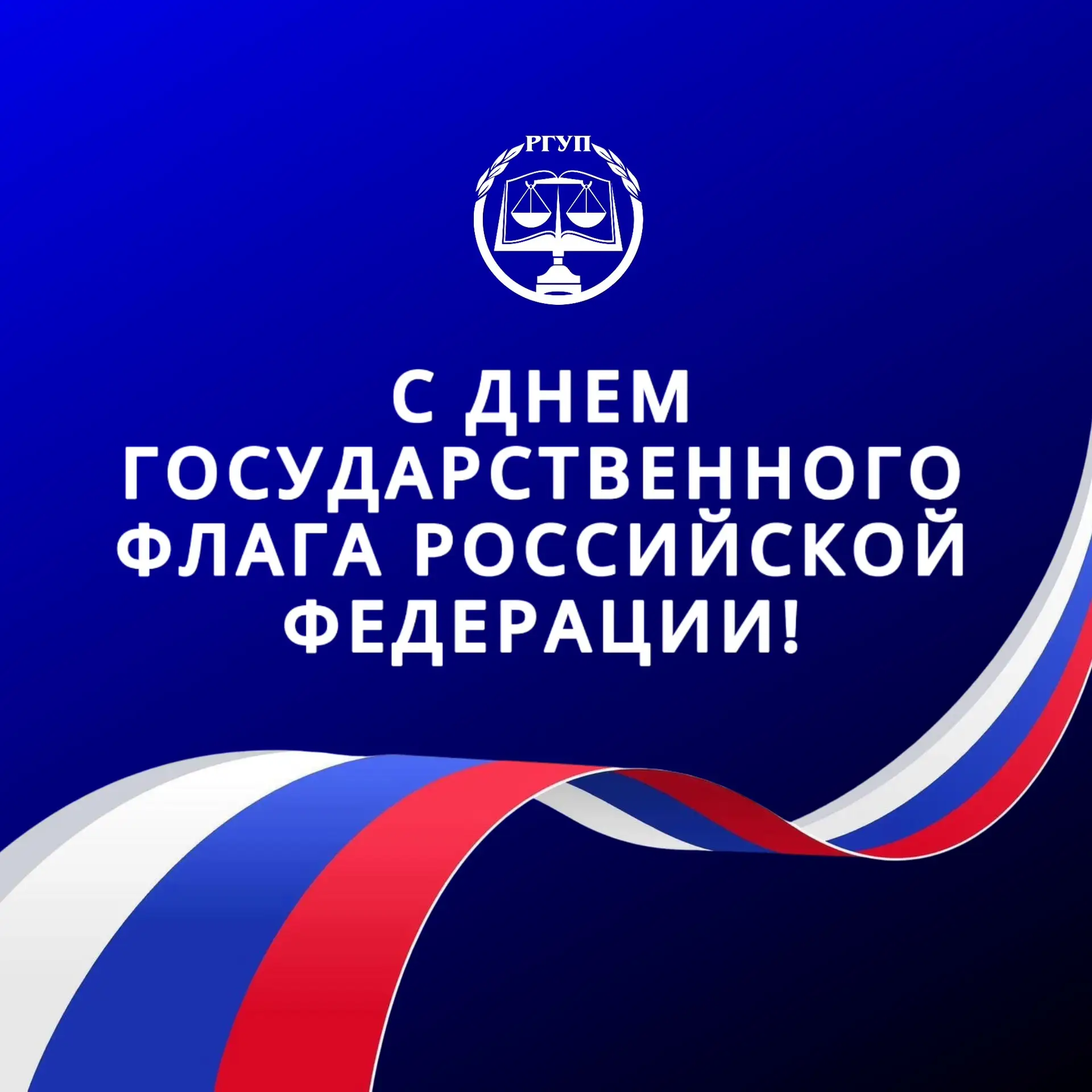 Уважаемые студенты, преподаватели и сотрудники!