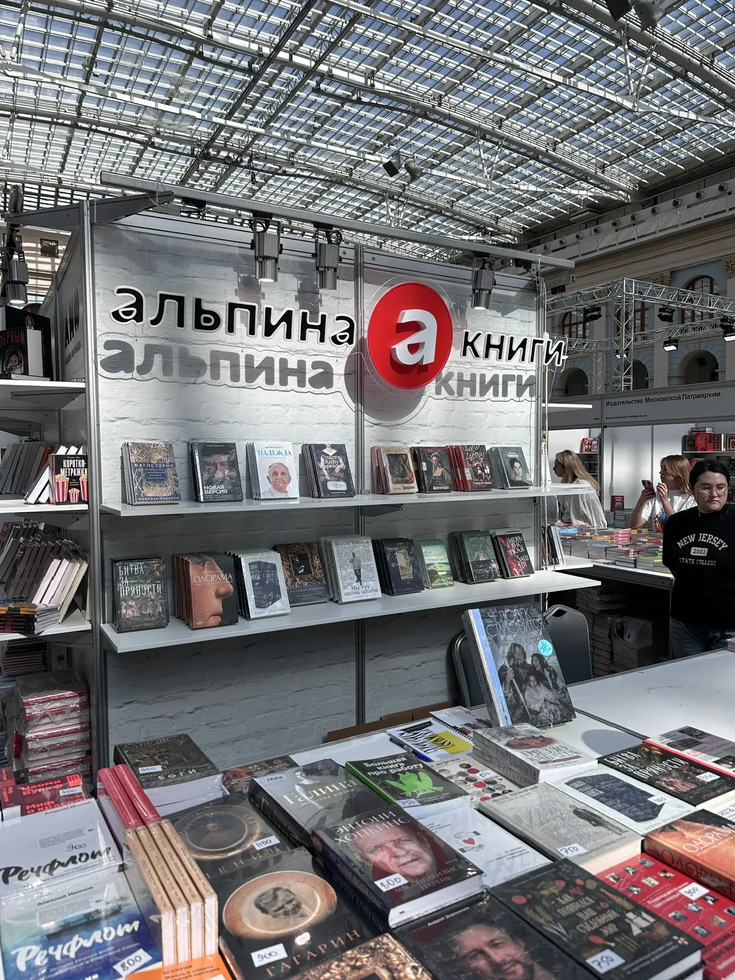 Московская международная книжная ярмарка стартовала❗️