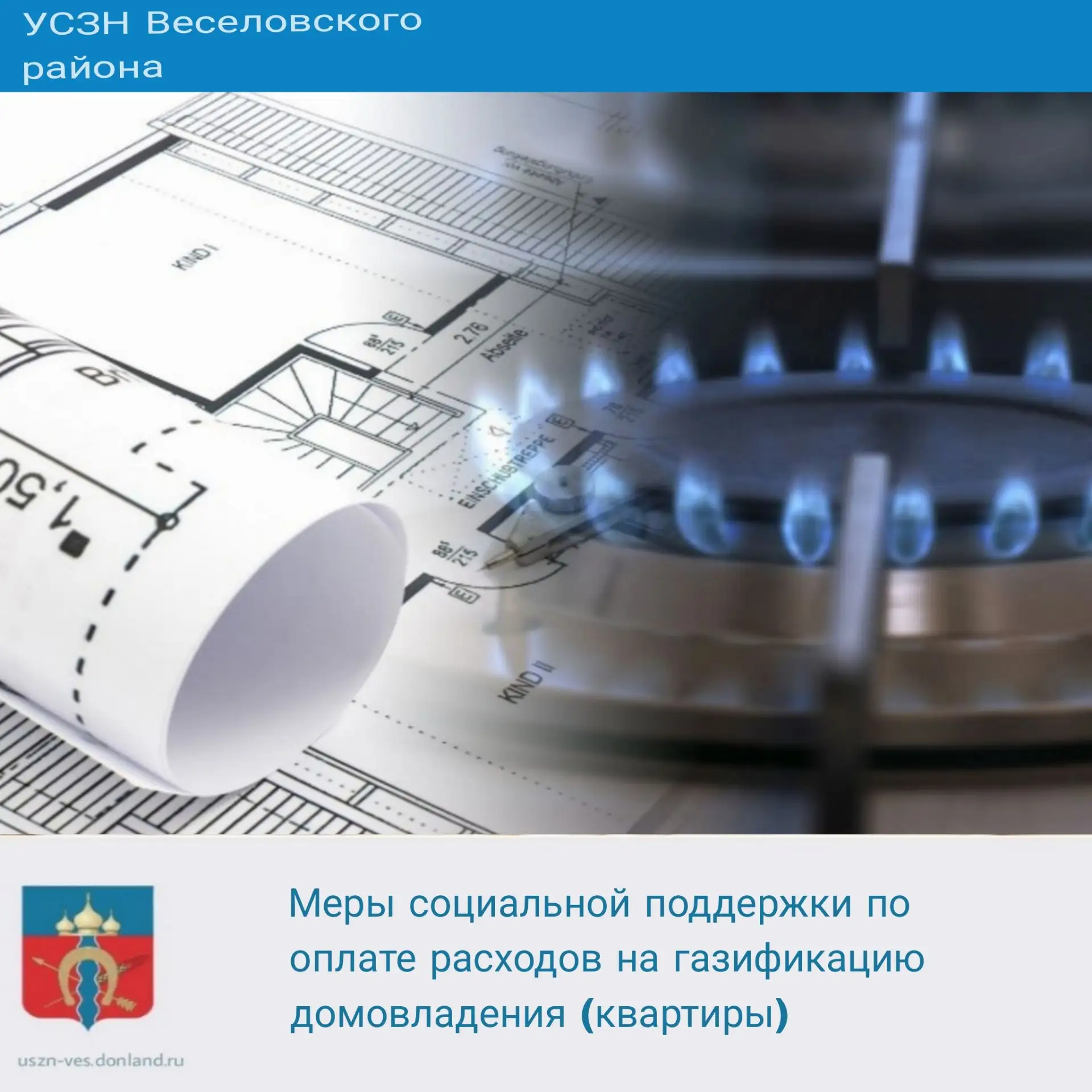 Уважаемые жители  Веселовского района !