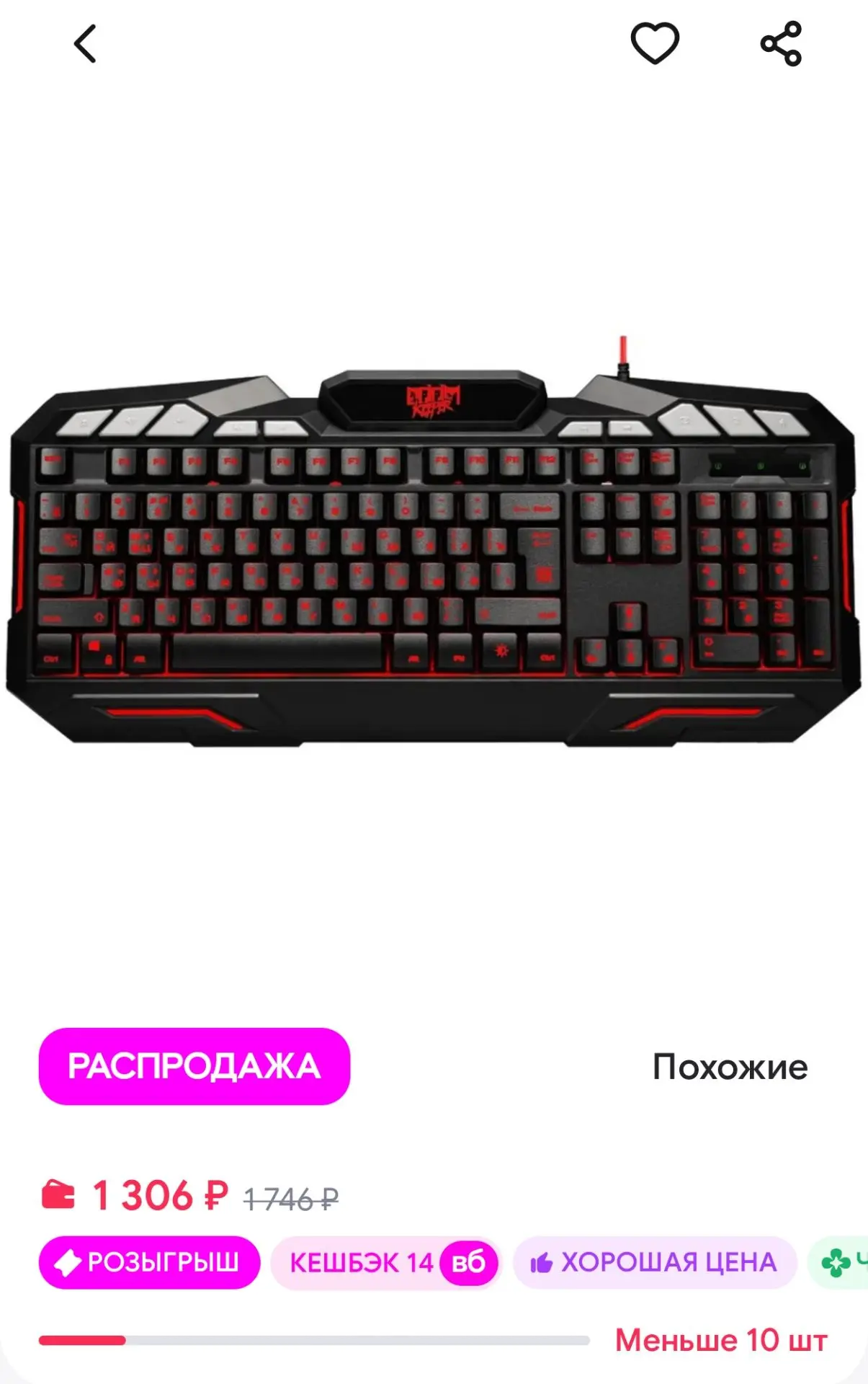 Игровая клавиатура проводная Мембранная Для ПК DEFENDER