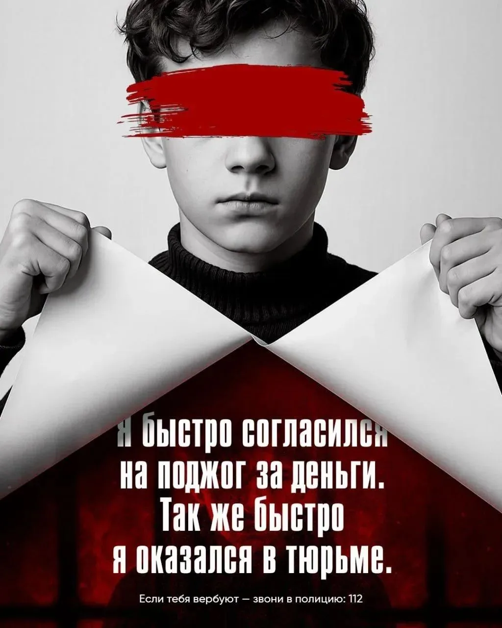 ️Как уберечь подростков от онлайн-вербовки экстремистами?