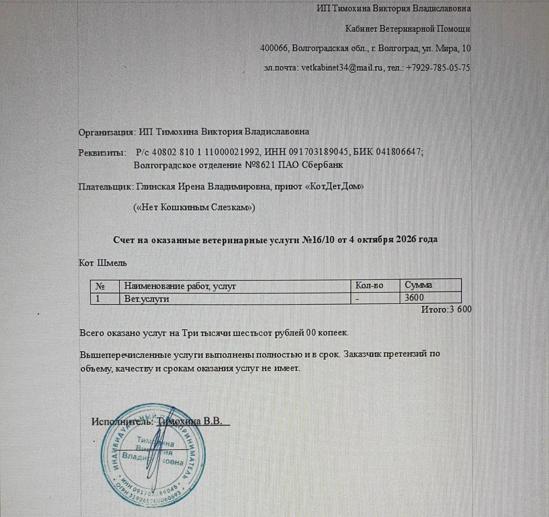 Ребята… большого  отдельного поста с макетом не будет, но счета есть, помощь актуальна ...
