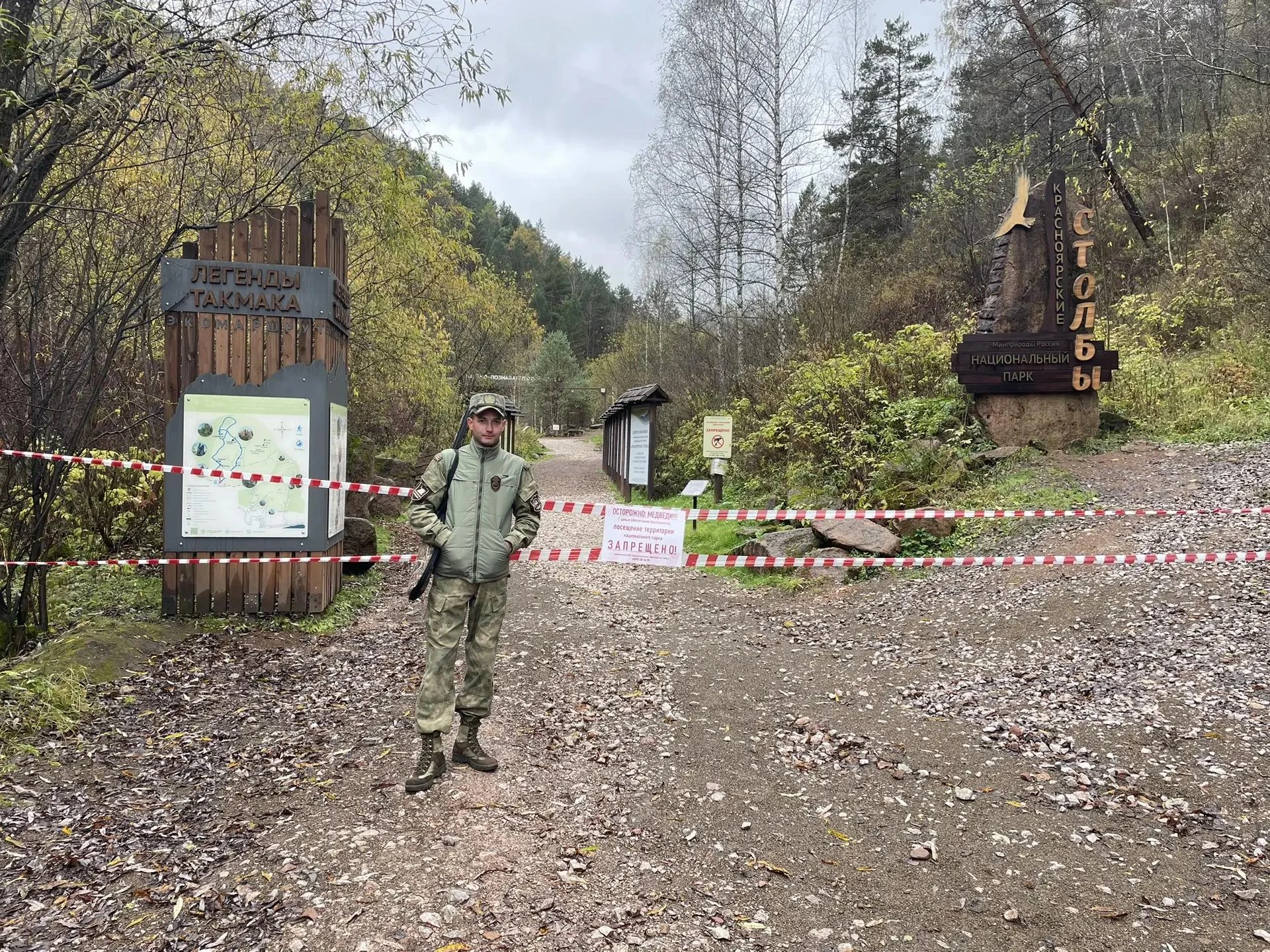 Штраф за посещение закрытой территории