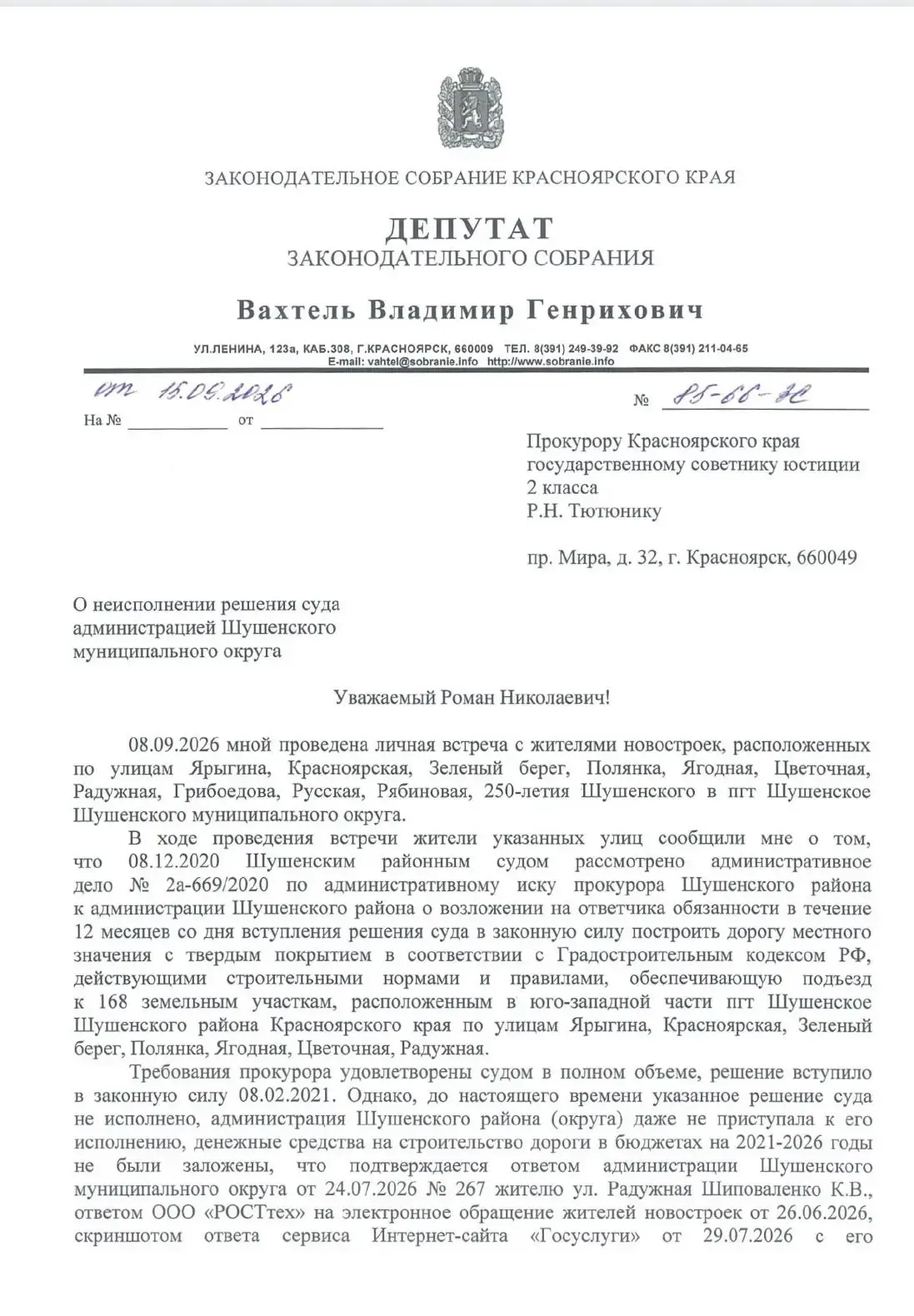 Уголовное дело за неисполнение решения суда и отставка прокурора района: направлен жест...