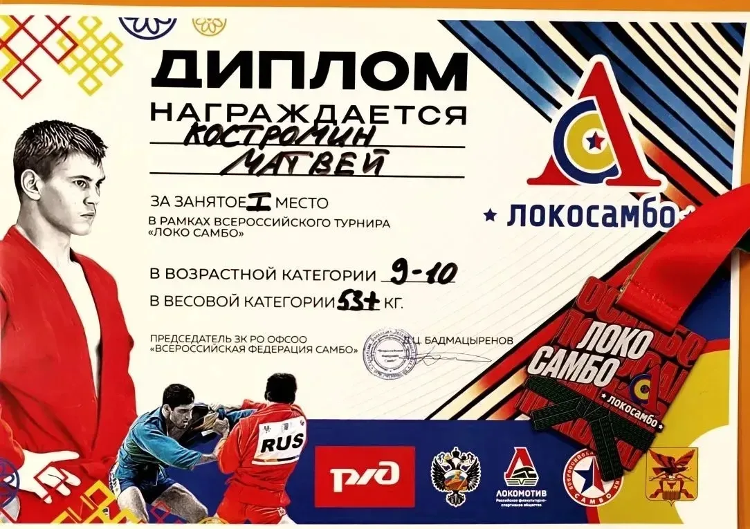 🌟 Поздравляем Костромина Матвея!   14 марта ученик 4 «Г» класса Костромин Матвей принял участие во В