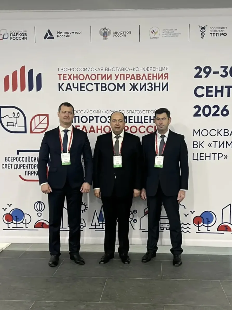 Благоустройство, ЖКХ, цифровые технологии