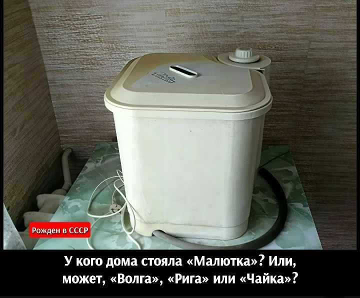 «Малютка»: крошечная, но незаменимая — легенда советской бытовой техники

В эпоху, когда о автоматич