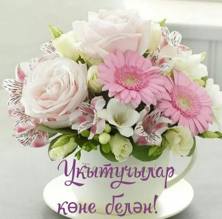 🍁Уважаемые учителя, ветераны педагогического труда, коллеги!🍂