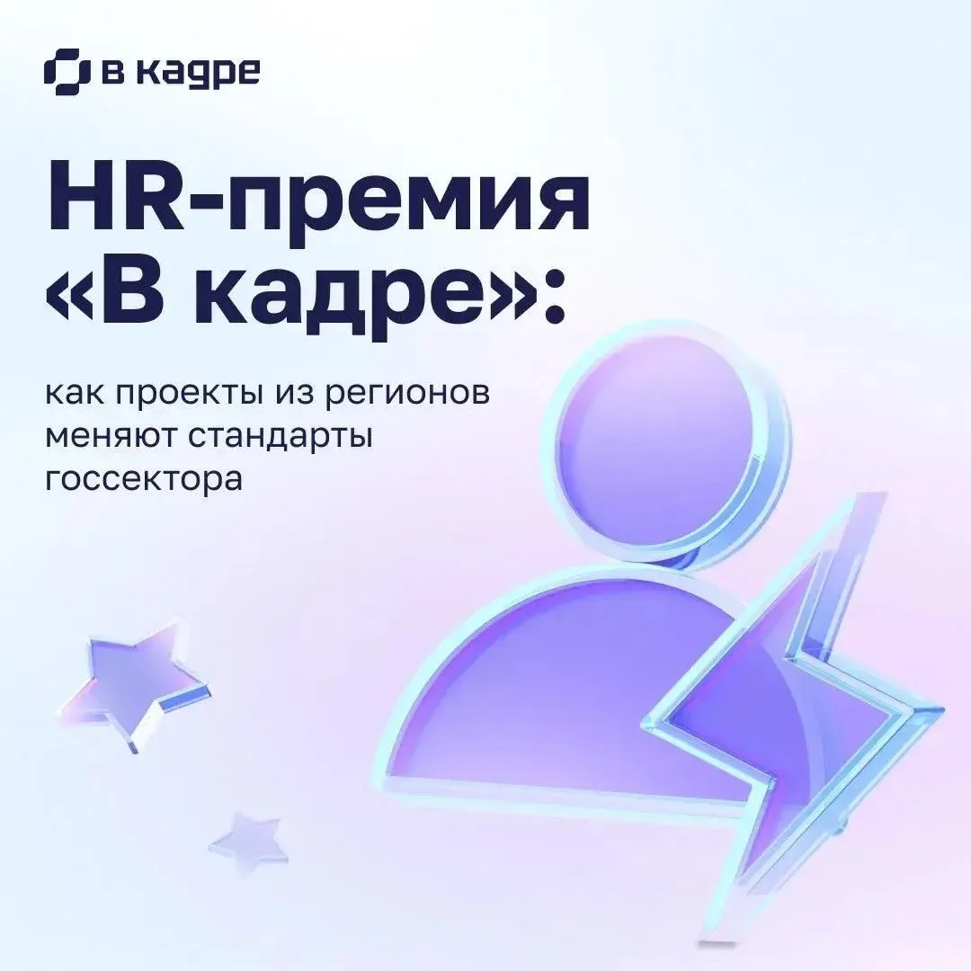 Башкортостан может громко заявить о себе на федеральной премии «В кадре» 🏆

Сразу две организации и