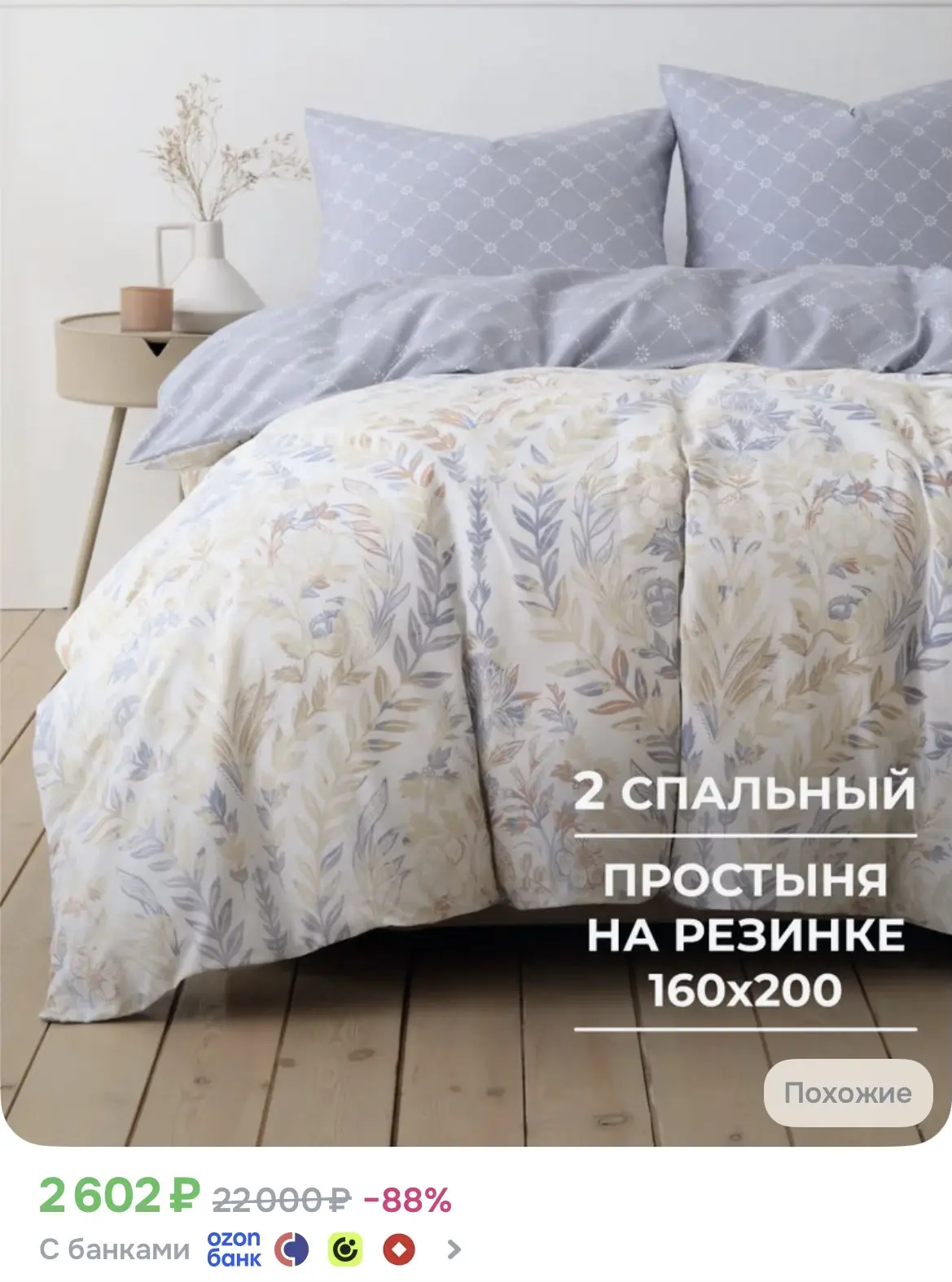 Постельное белье 2 спальное на резинке / пододеяльник на молнии / наволочки-траснформер...