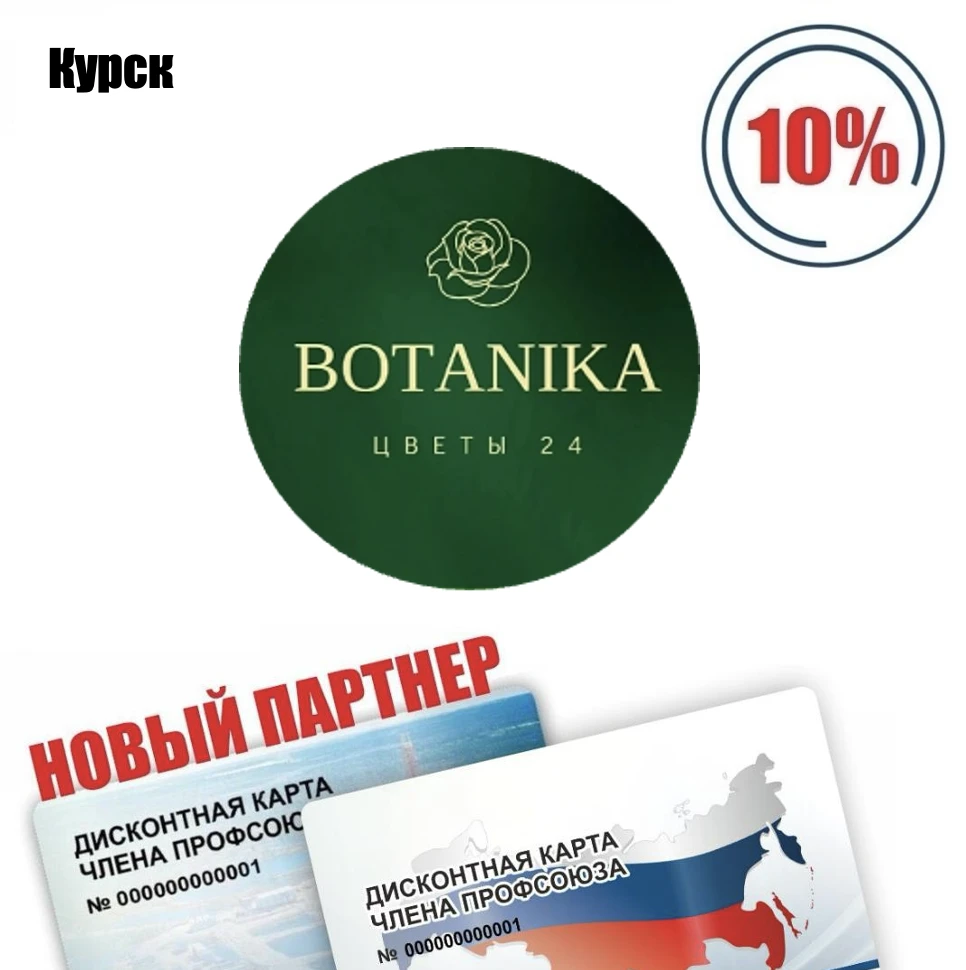 🚨 Друзья! Курск! Новый партнёр! 🚨