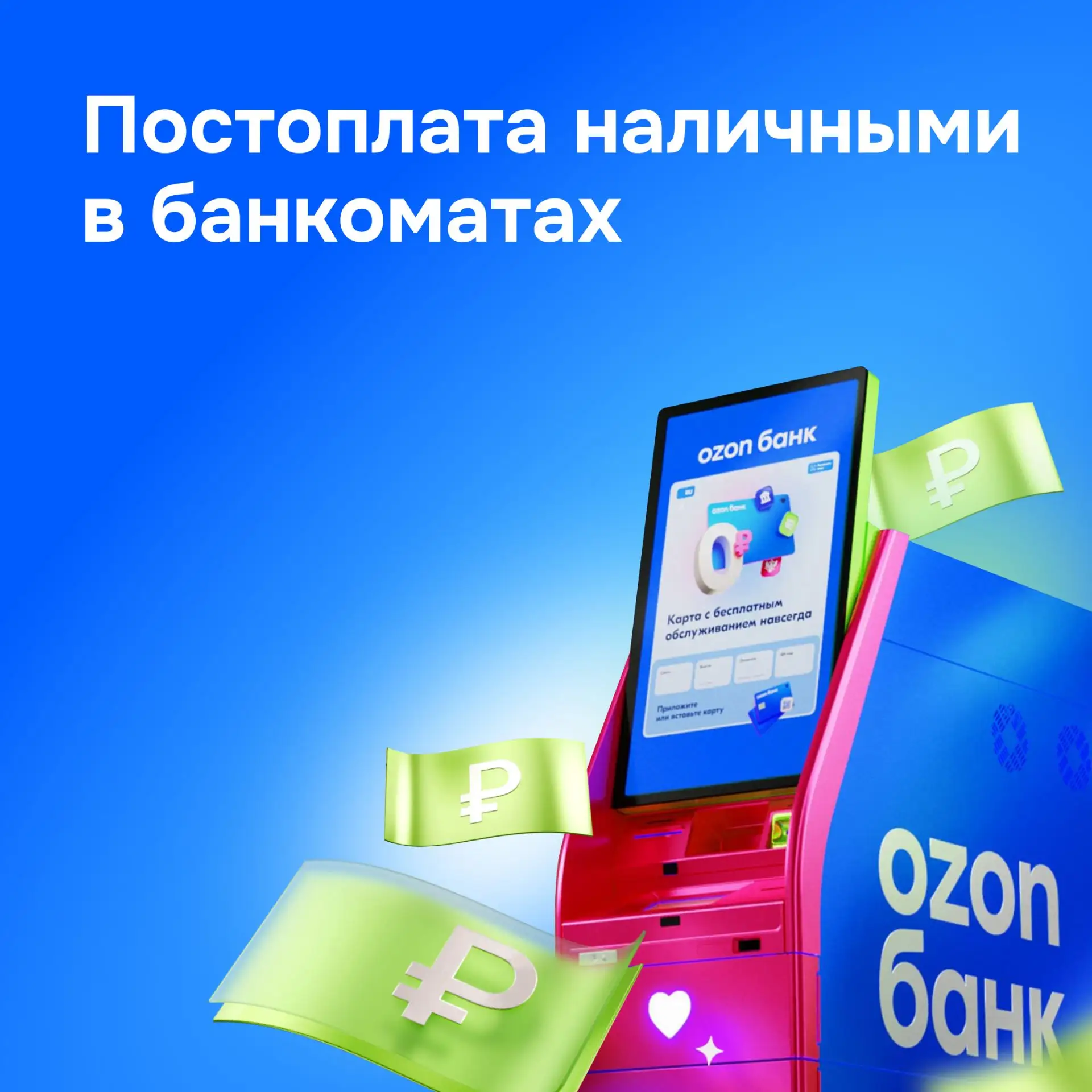 Новый способ постоплаты заказов