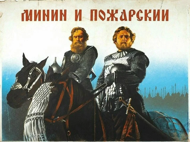 Фильм «Минин и Пожарский» (1939) — это масштабная историческая драма, созданная режиссё...