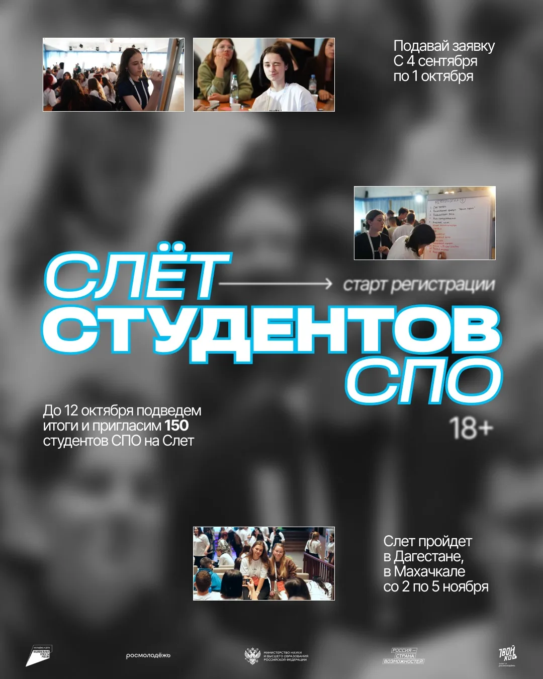 А что, если этой осенью сделать свой «Твой Ход»?