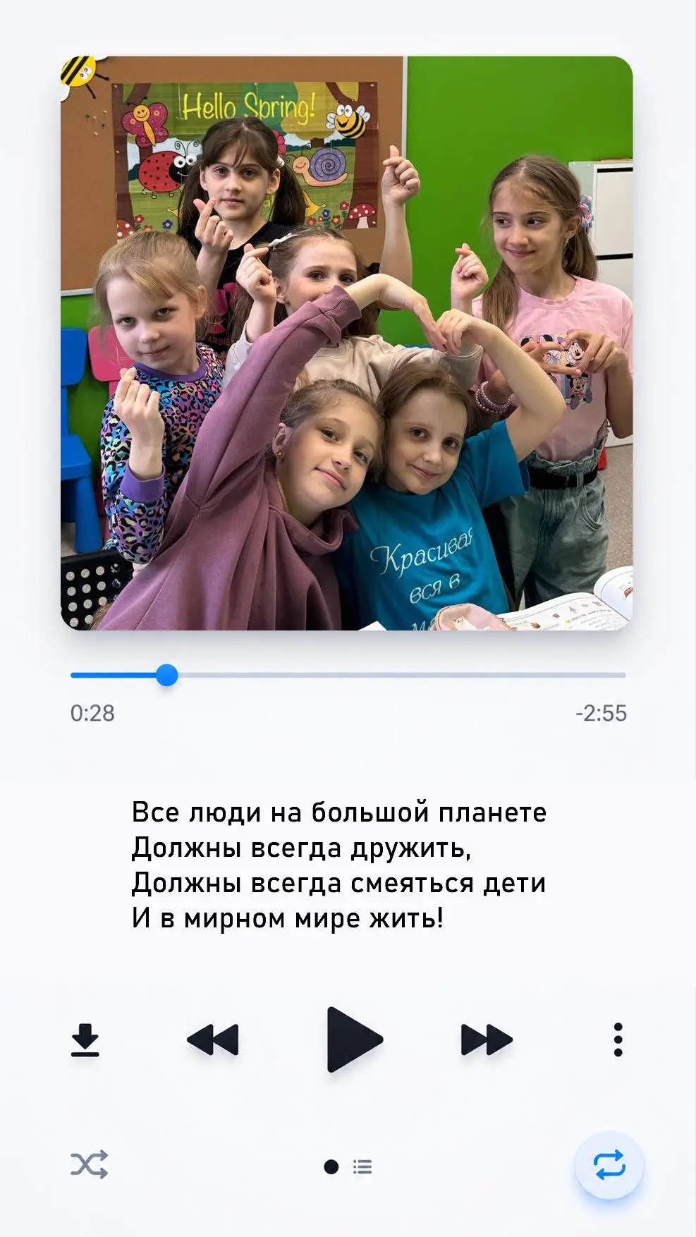 Пусть детство играет