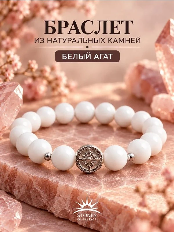 браслет из натуральных камней stones of the east