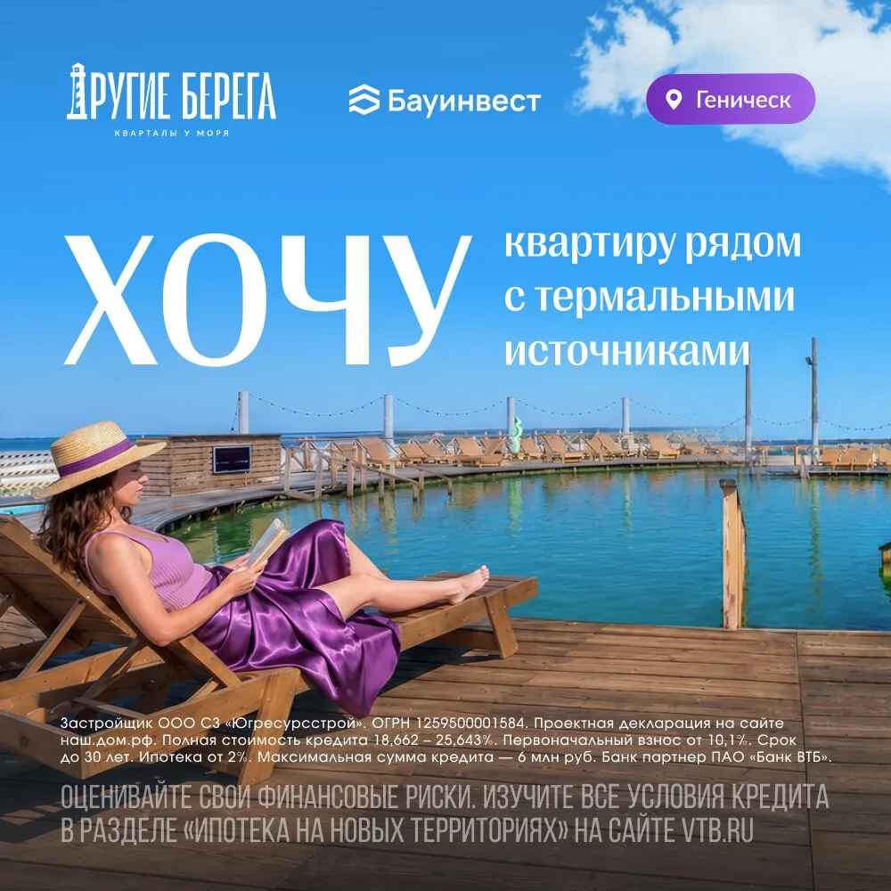 Квартиры для жизни и инвестиций в новой курортной зоне