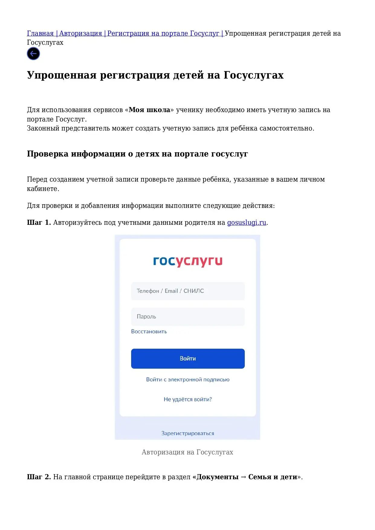 Внимание! Важная информация для родителей и учеников!
С 1 сентября 2026 года вход в электронный днев