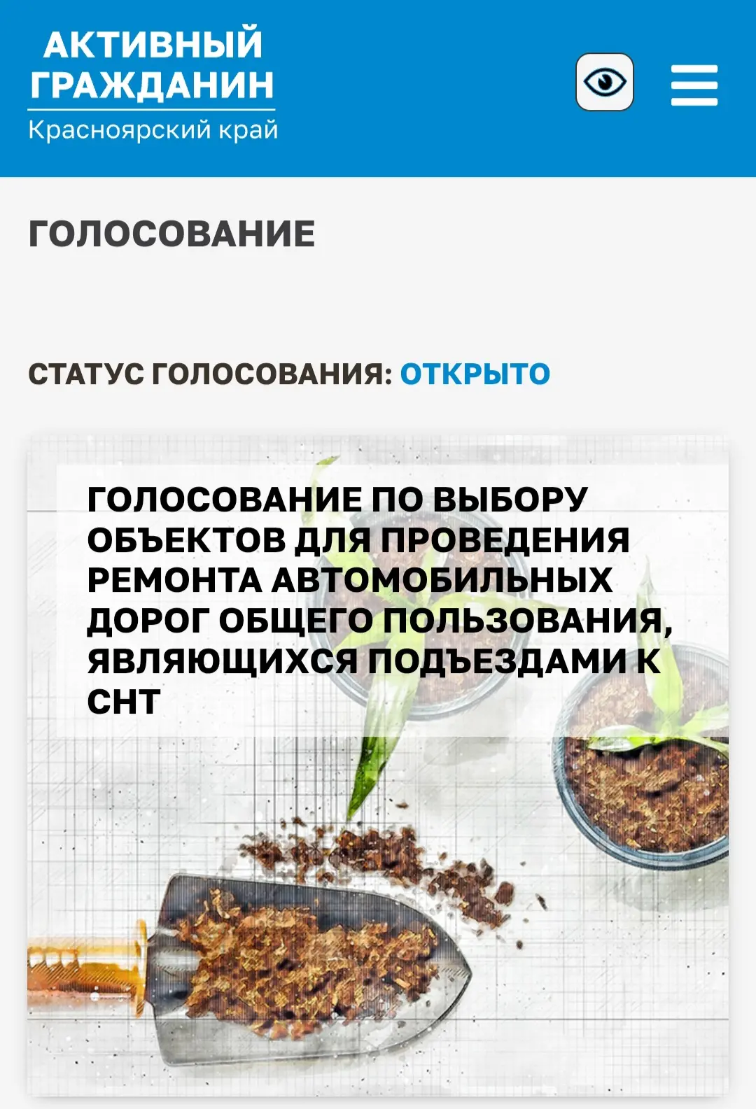 Зеленогорск участвует в конкурсном отборе на предоставление и распределение субсидий бю...