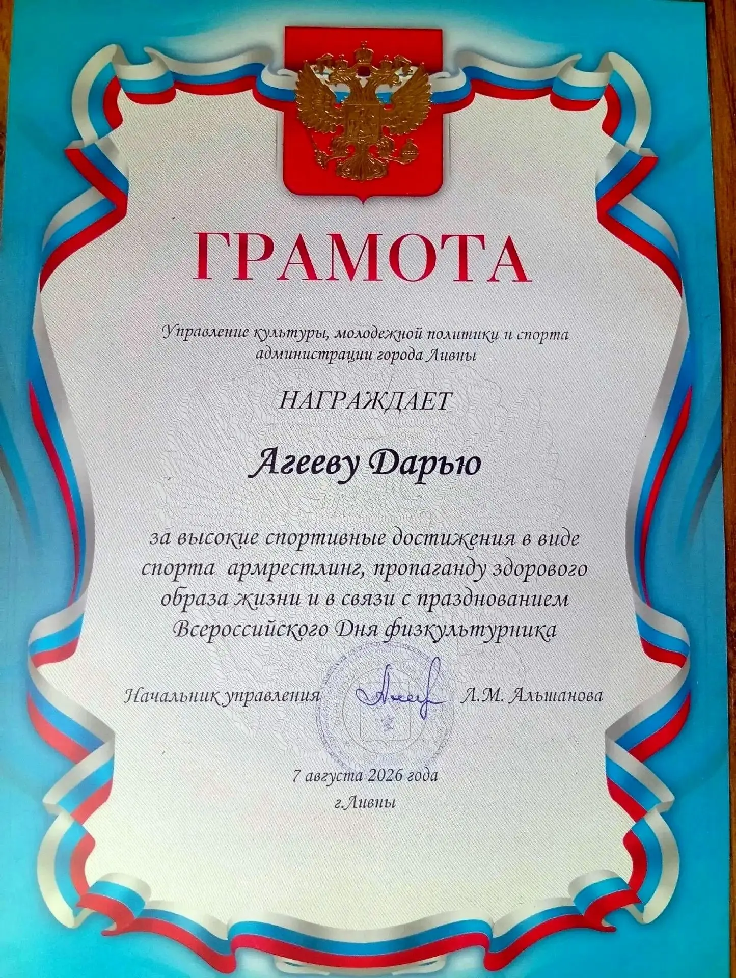 👏В городской администрации в канун Дня физкультурника чествовали тех, для кого спорт с...