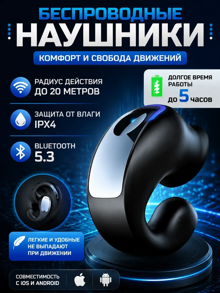 ⚡️ Гарнитура блютуз для телефона водителю