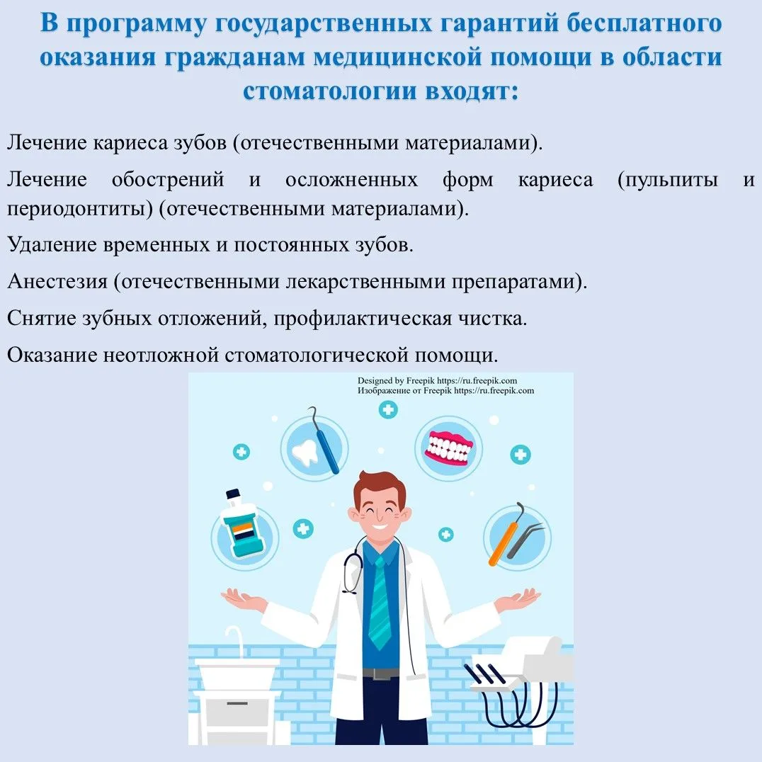 Врачи-специалисты нашей поликлиники всегда готовы оказать необходимую стоматологическую...