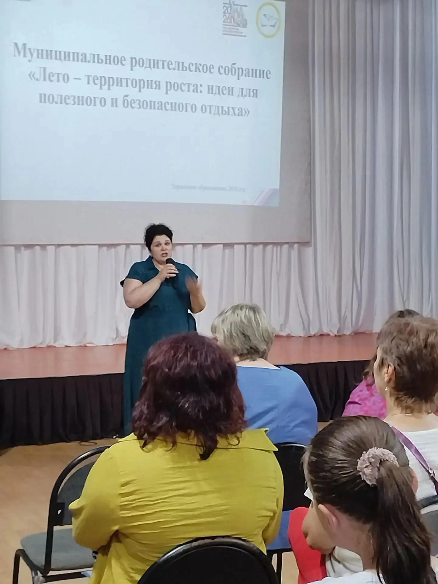 04 июля 2026 года состоялось родительское собрание по теме "Лето - территория роста: идеи для полезн