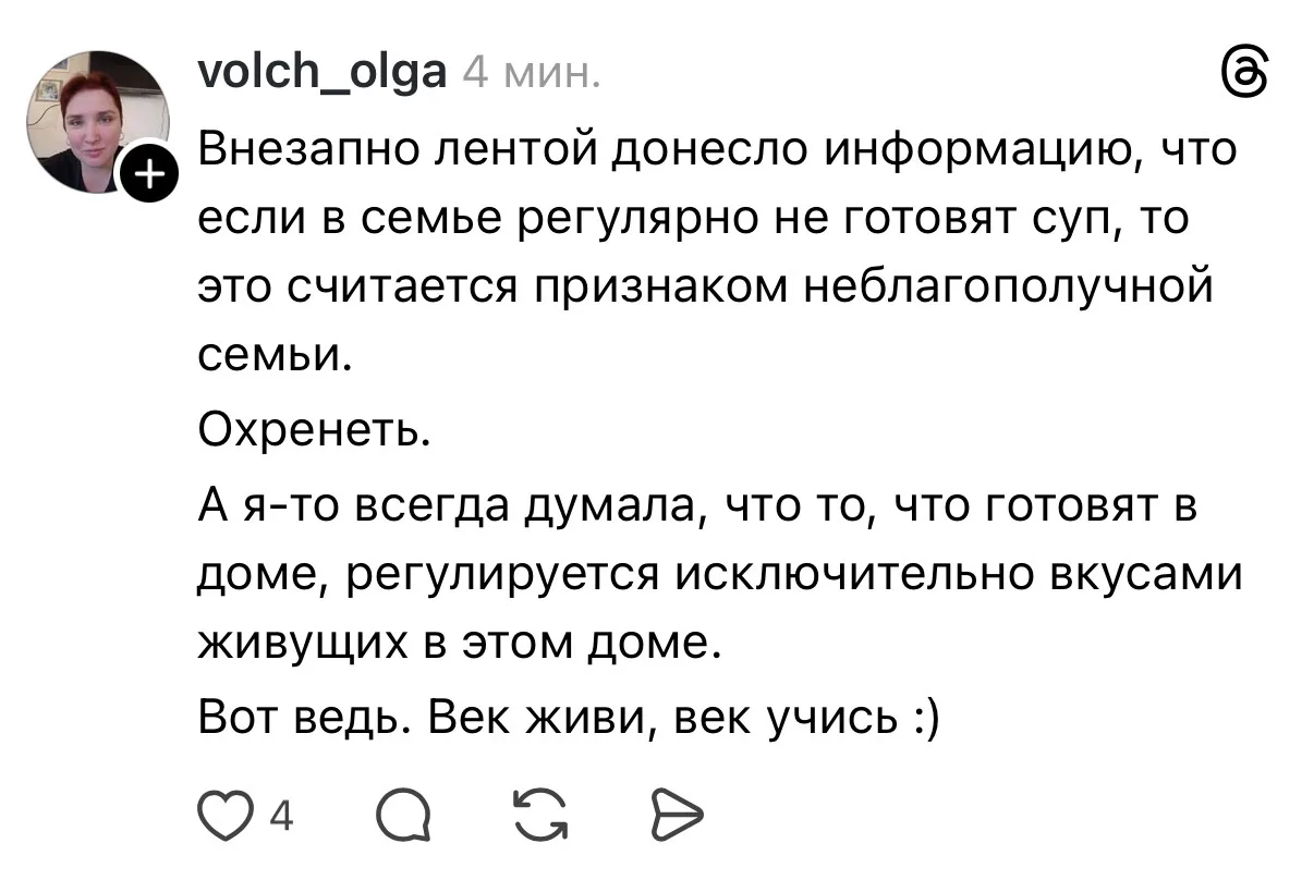 Готовите суп? ❤️