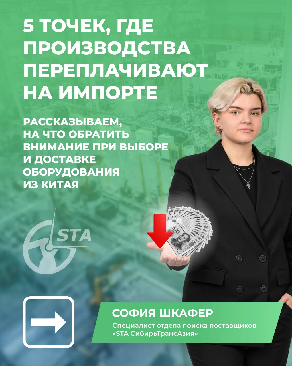 ⚡5 точек, где производства теряют маржу
