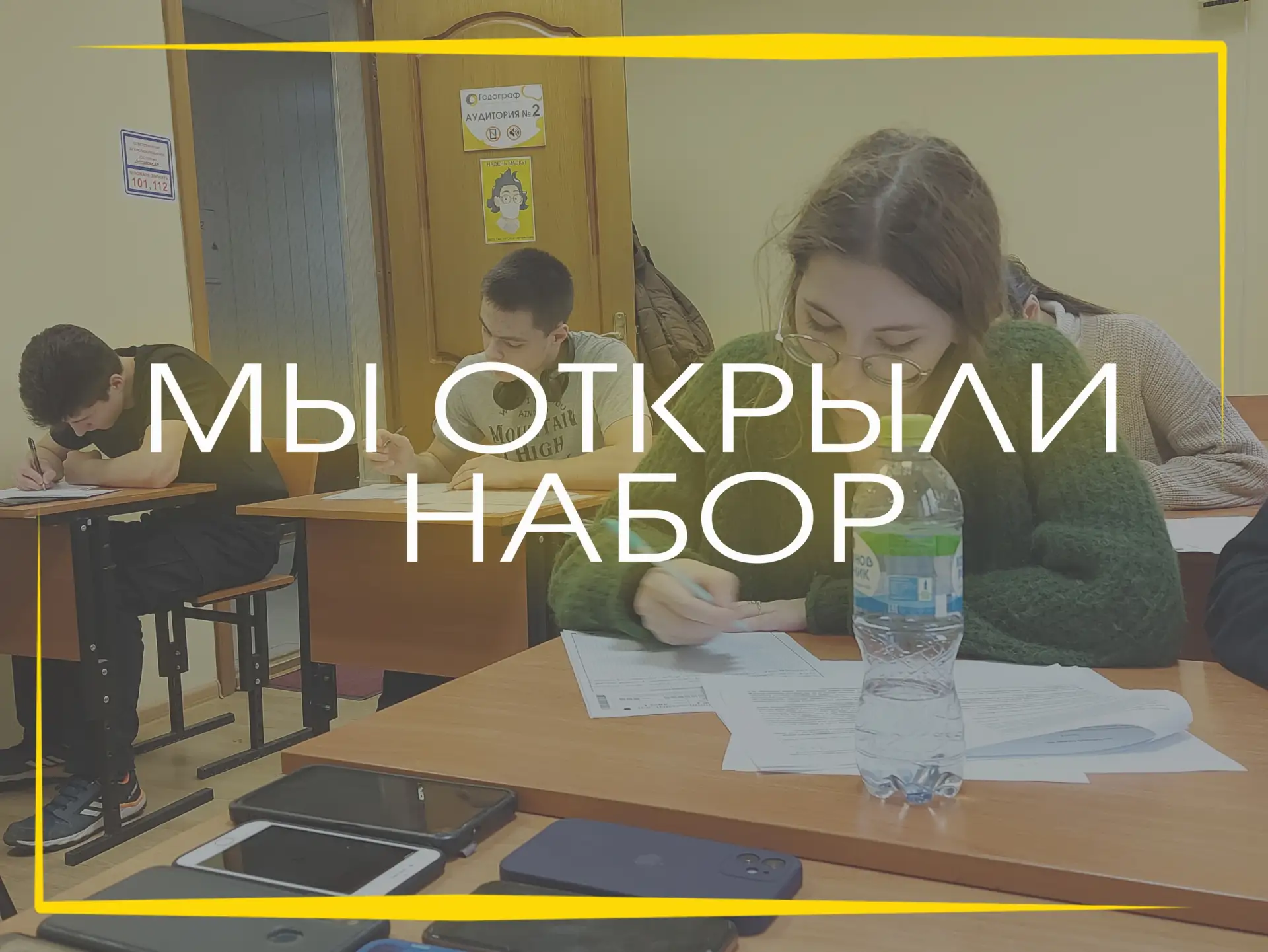 Время действовать: твой путь к 80+ баллам начинается сейчас!