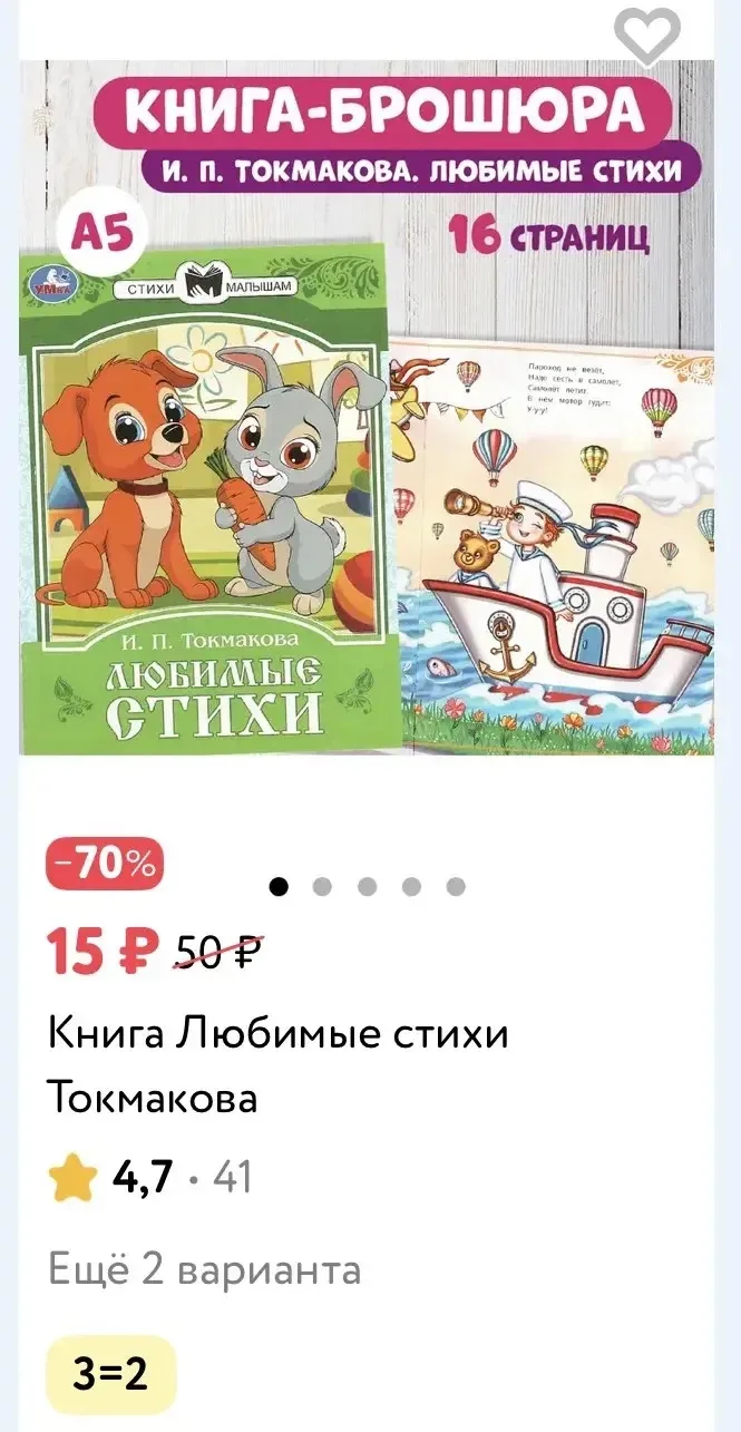 В разделе «ночь распродаж»