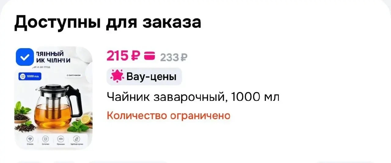 https://ozon.ru/t/uk9yFma