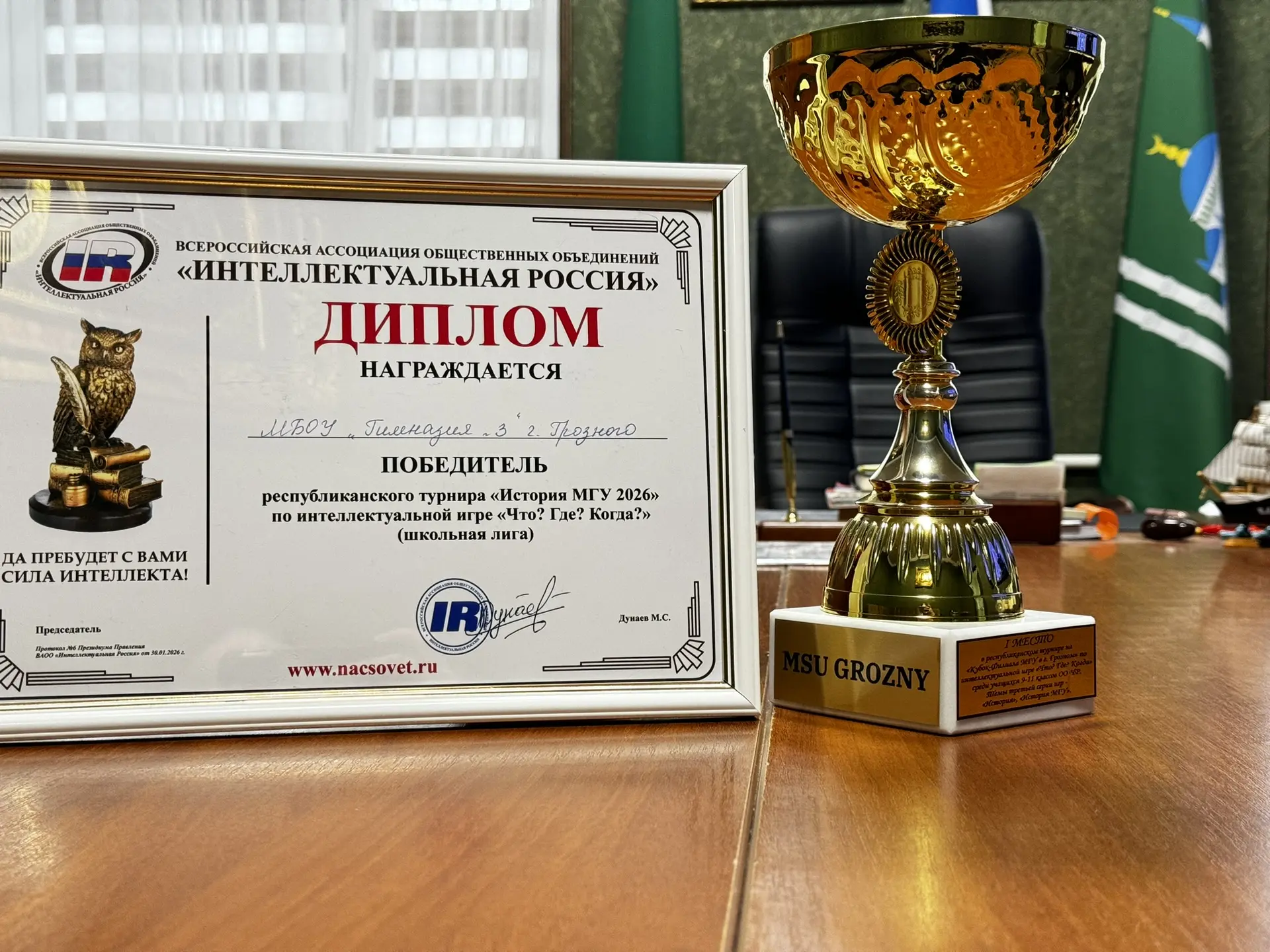 🏆 ВЕРШИНА ИНТЕЛЛЕКТА! 🏆  С огромной гордостью и радостью сообщаем о триумфе нашей команды старшеклас