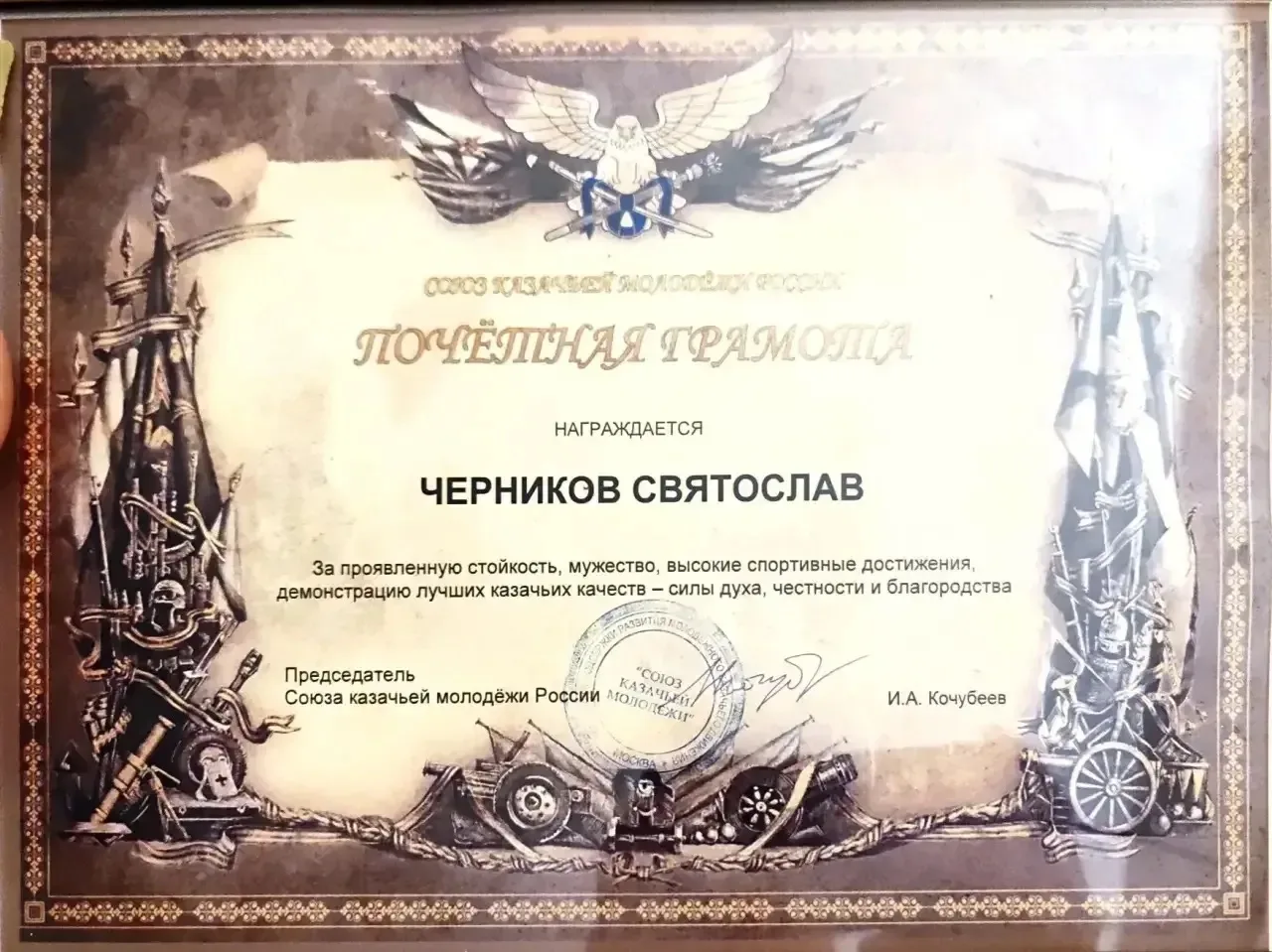 🇷🇺Ученик 9 «Г» класса нашей школы Черников Святослав принял участие в Первенстве России по Армейском