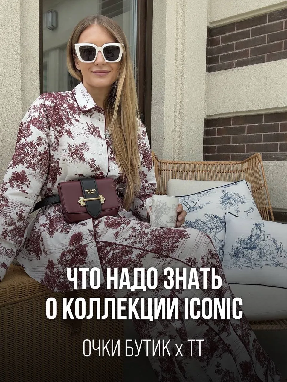 ❤️ ОЧКИ БУТИК х ТТ ❤️
