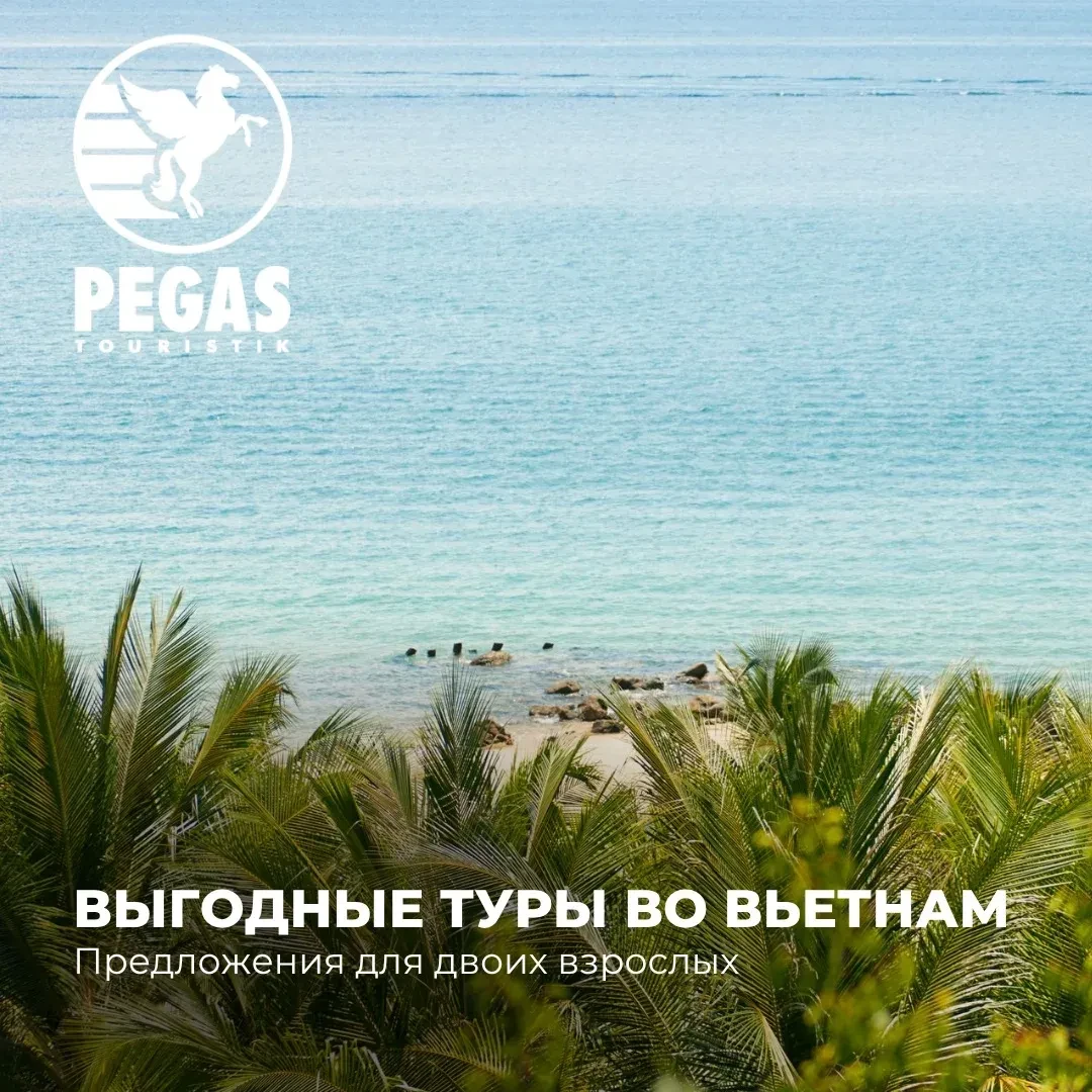 🏞️Друзья, Вьетнам радует ценами и предлагает выгодные туры!